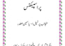 do urdu typing, urdu english typing, and document formatting